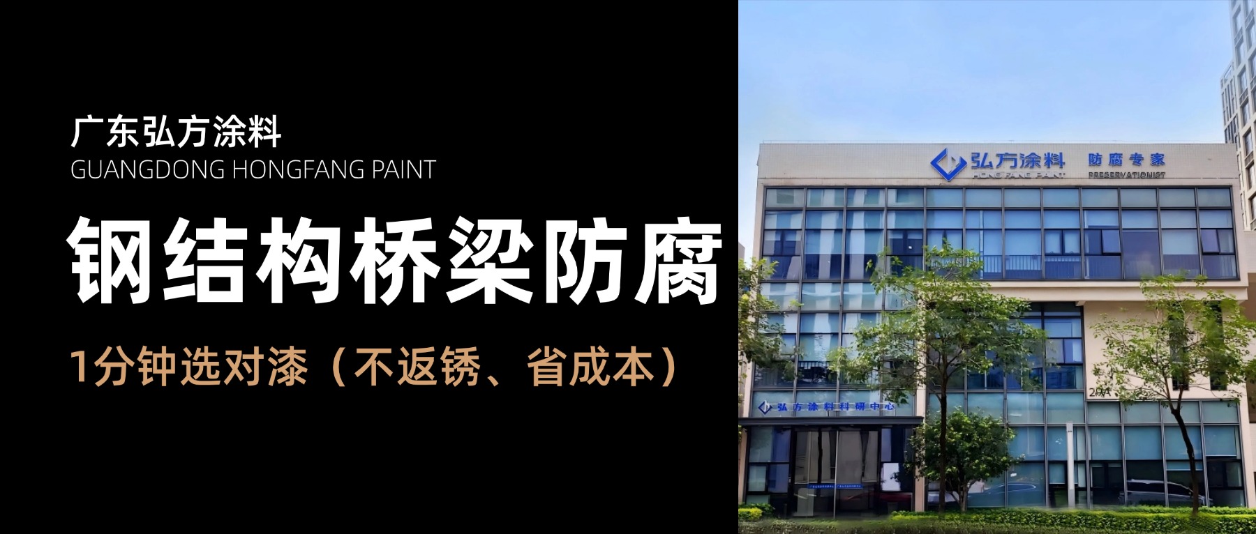 钢结构桥梁防腐，1分钟选对漆