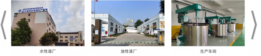 弘方涂料科技工厂图片