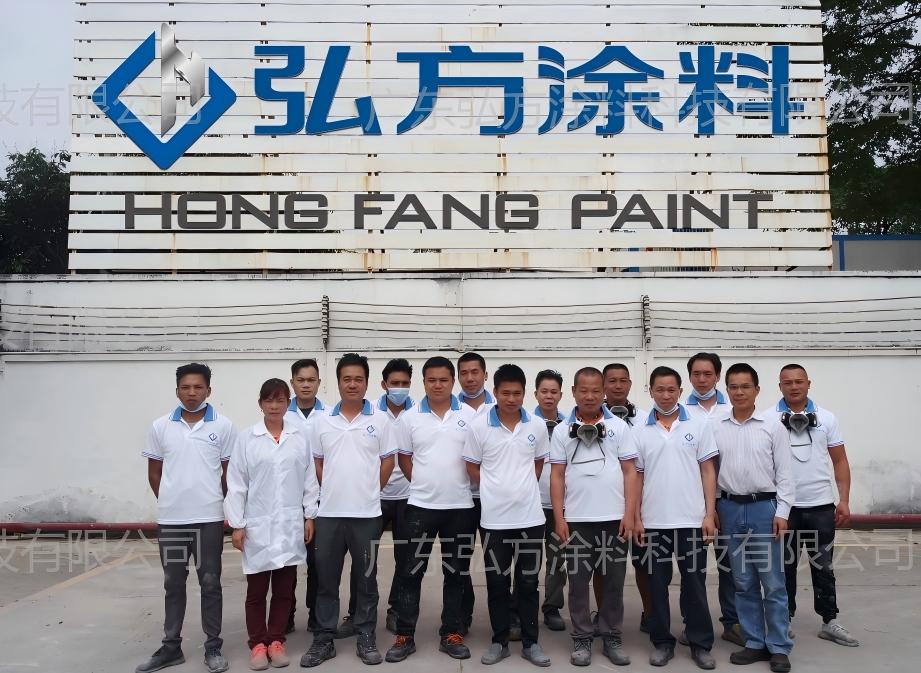 广东弘方涂料科技有限公司工厂员工合照 广东弘方涂料科技有限公司工厂员工合照
